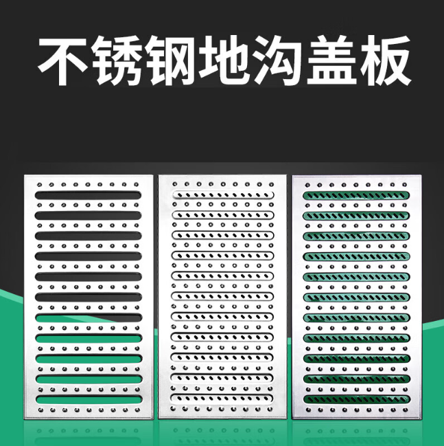 丰泽不锈钢沟盖板展示